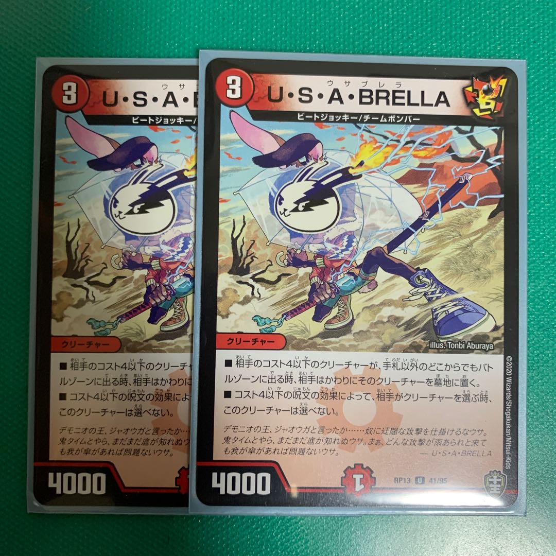 U・S・A・BRELLA