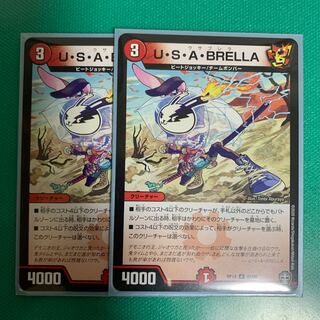U・S・A・BRELLA