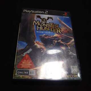 モンスターハンター