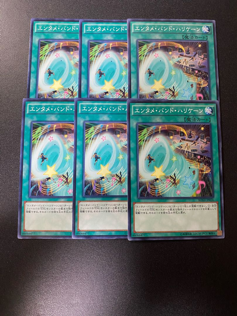 エンタメ・バンド・ハリケーン ノーマル JP056