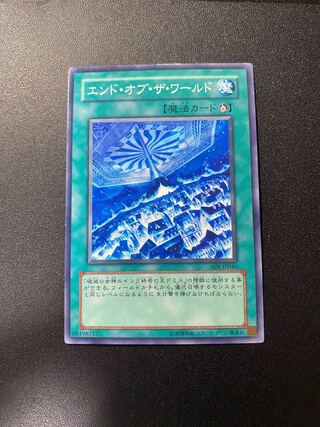 エンド・オブ・ザ・ワールド ノーマル JP166