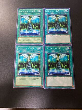 エレメントの泉 ノーマル JP151