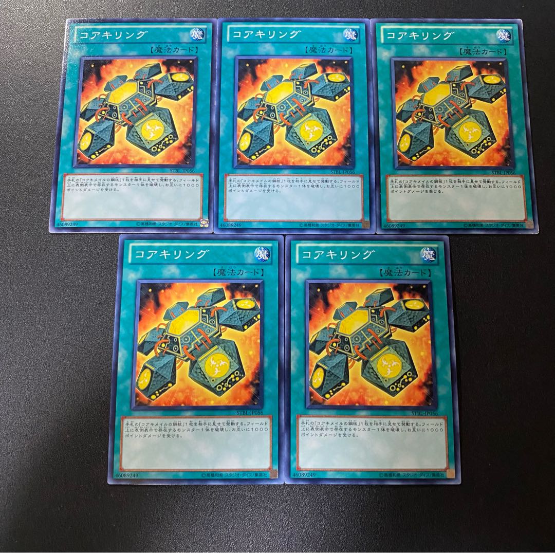 コアキリング ノーマル JP056