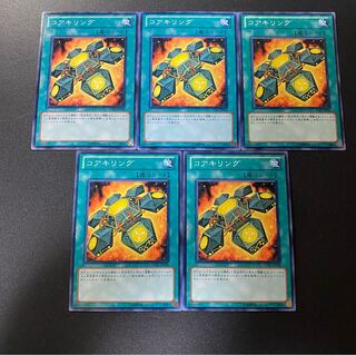 コアキリング ノーマル JP056