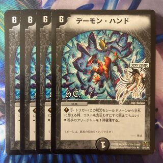 Terror Pit(H.C) R 13/44/Y7