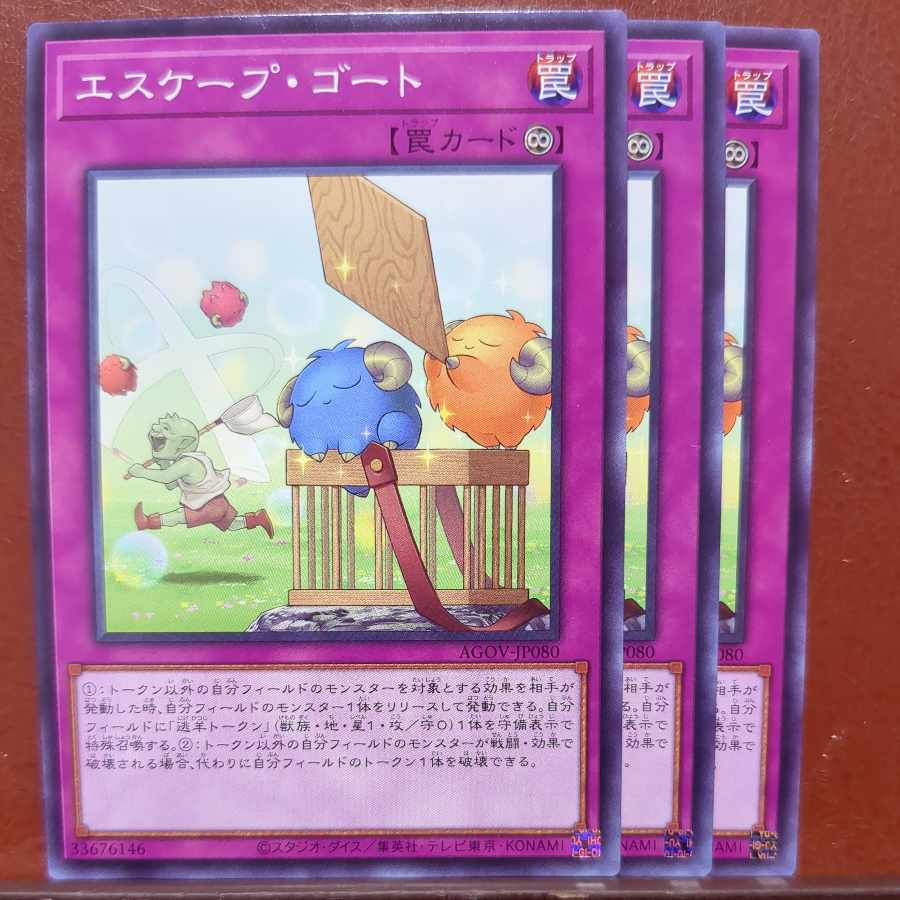 Set Discount Escapegoat Normal Rare JP080