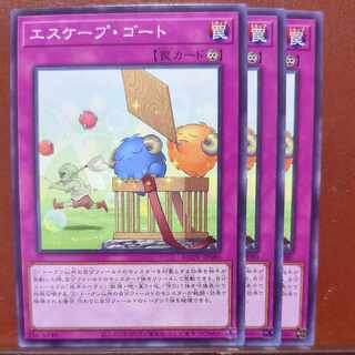 Set Discount Escapegoat Normal Rare JP080