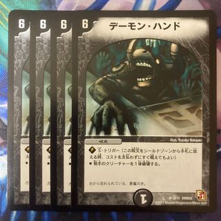 Terror Pit R 5/15