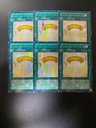 コート・オブ・ジャスティス シークレットレア JP010