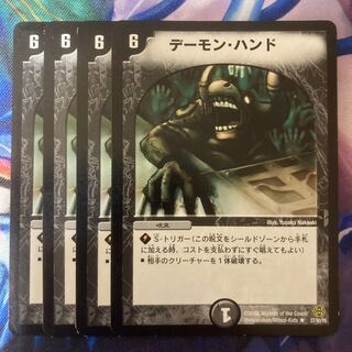 Terror Pit R 27/90/Y6