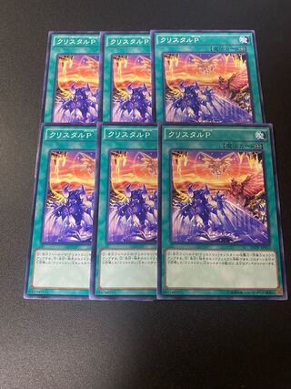 クリスタルP ノーマル JP057