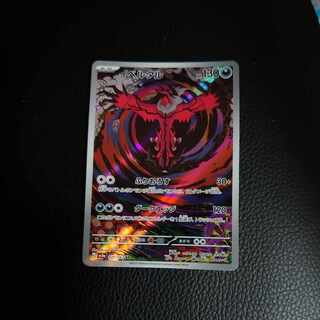 イベルタル AR 071/062