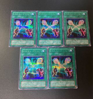 クロス・ソウル シークレット