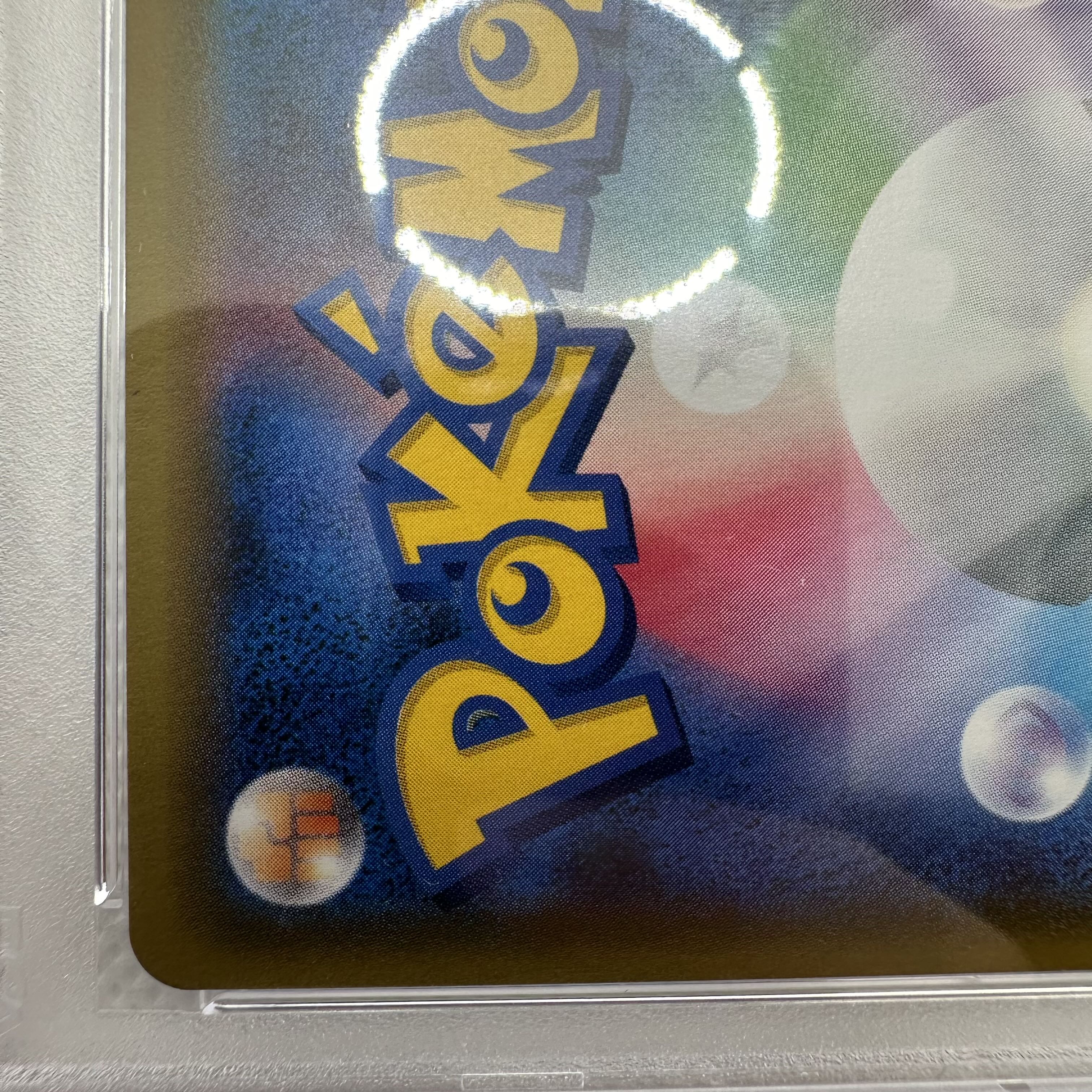 PSA10] Pokémon Card Delinquent SR Appraisal