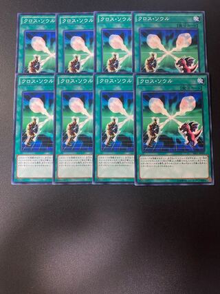 クロス・ソウル ノーマル JP030