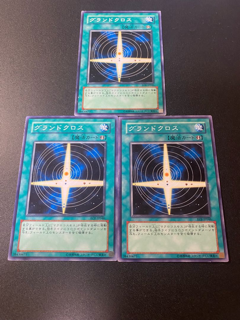 Grand Convergence Rare JP226