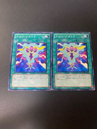 クロス・アタック ノーマル JP048