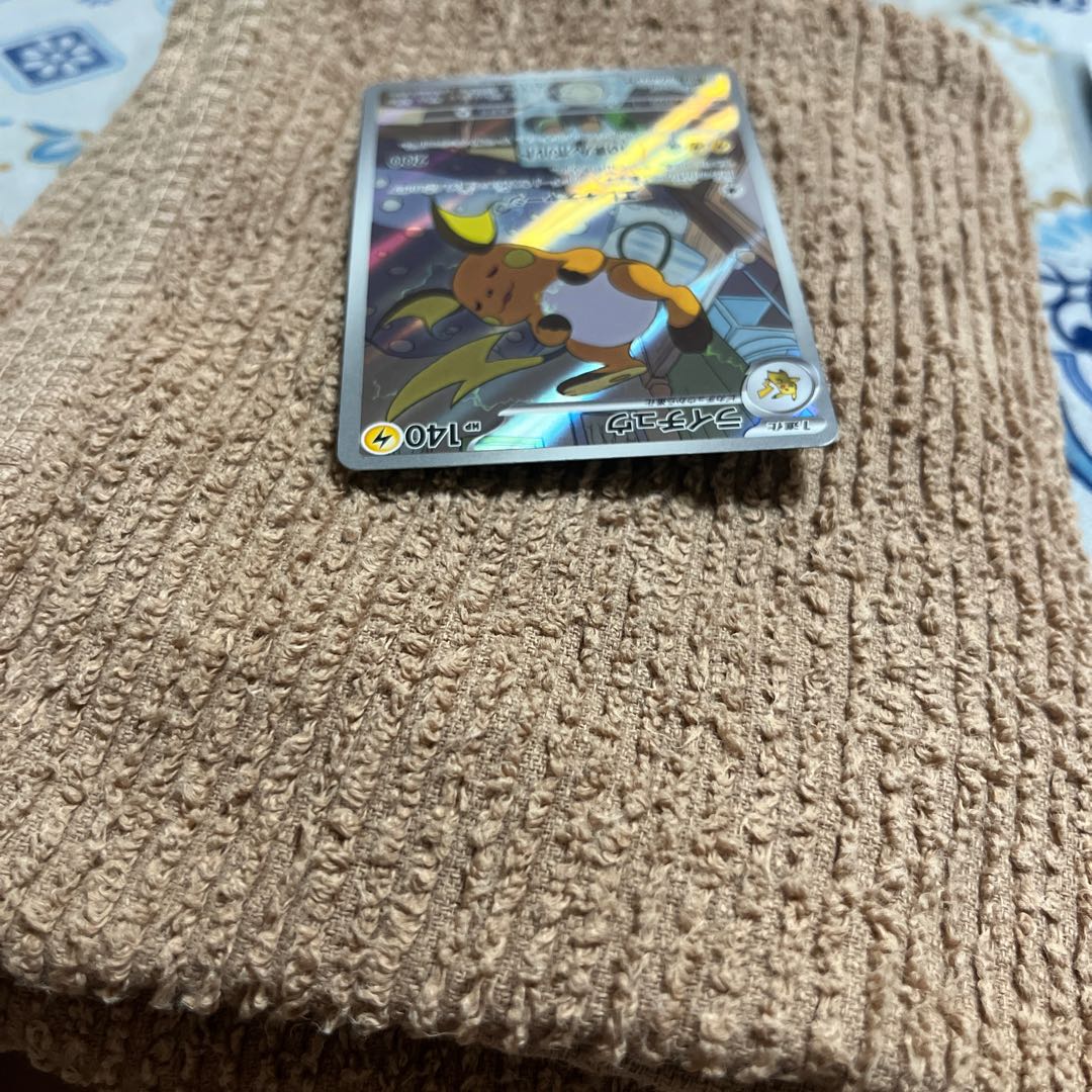 ライチュウ AR 074/071 1枚