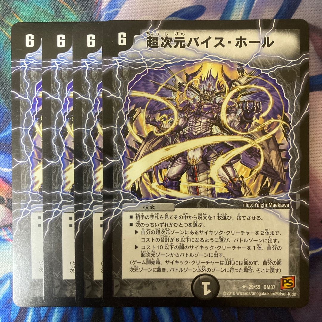 Psychic dimension Vice Hall U 29/55