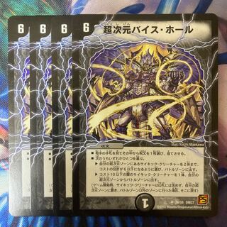 Psychic dimension Vice Hall U 29/55