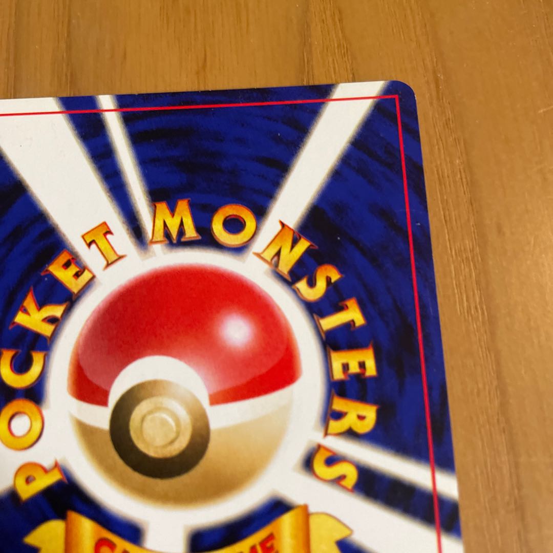 わるいバンギラス　旧裏　ネオ4