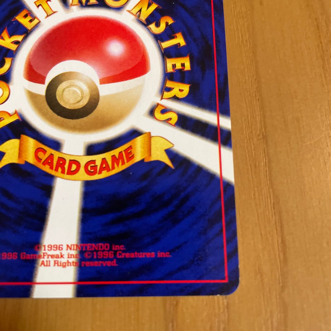 わるいバンギラス　旧裏　ネオ4