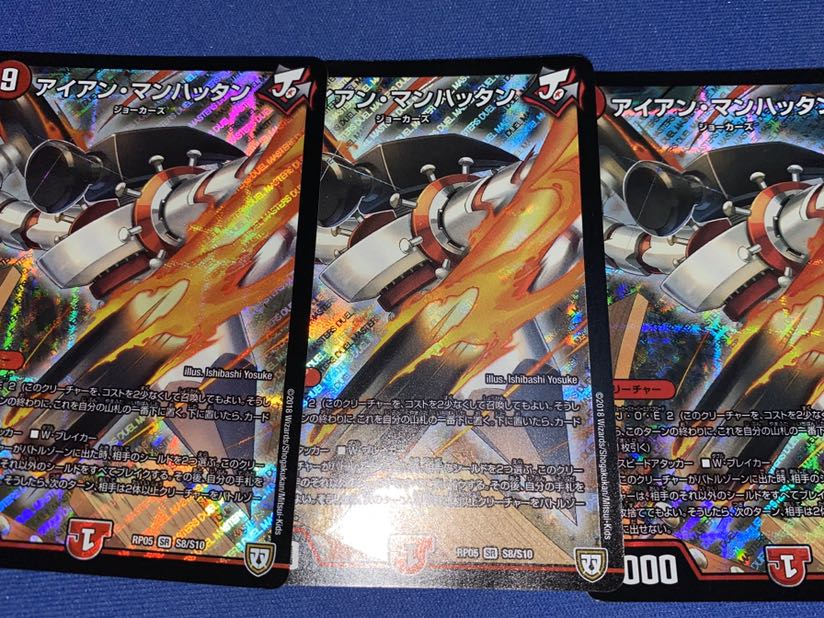 アイアン・マンハッタン