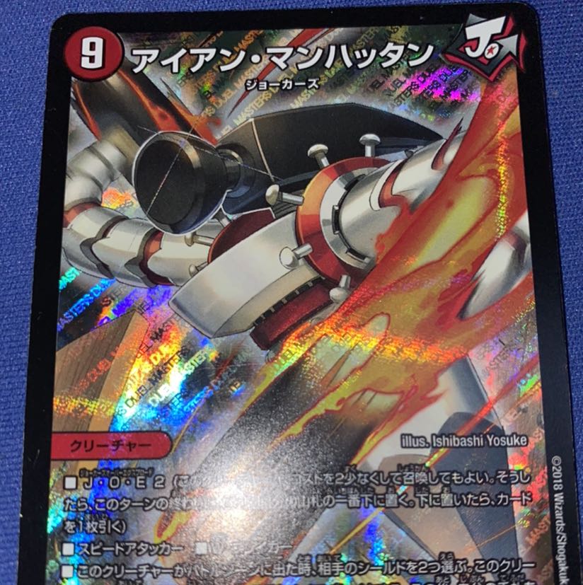 アイアン・マンハッタン