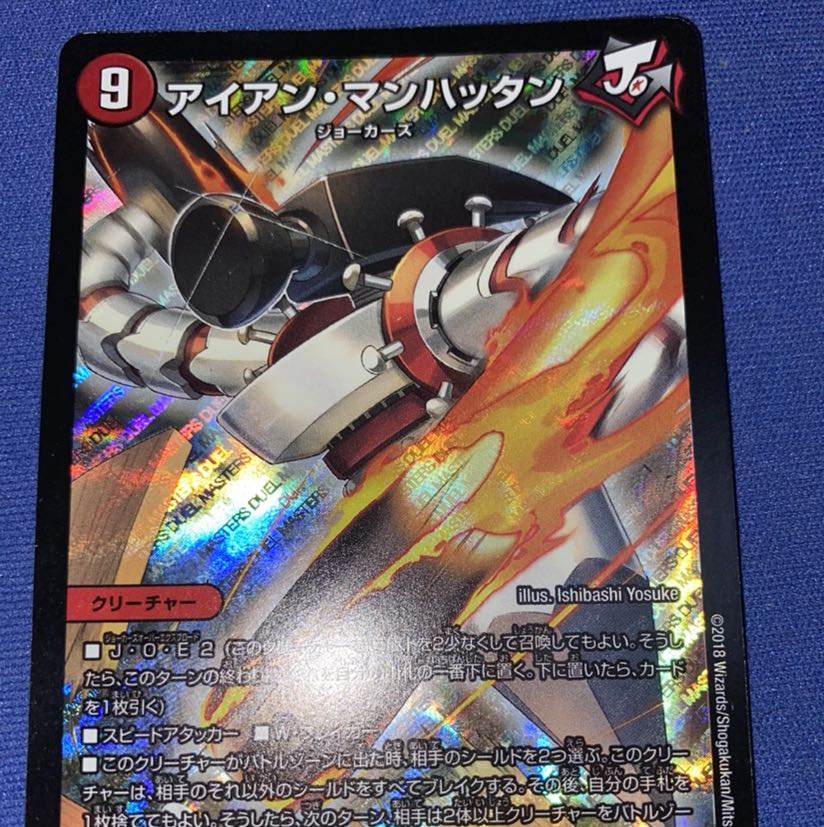 アイアン・マンハッタン