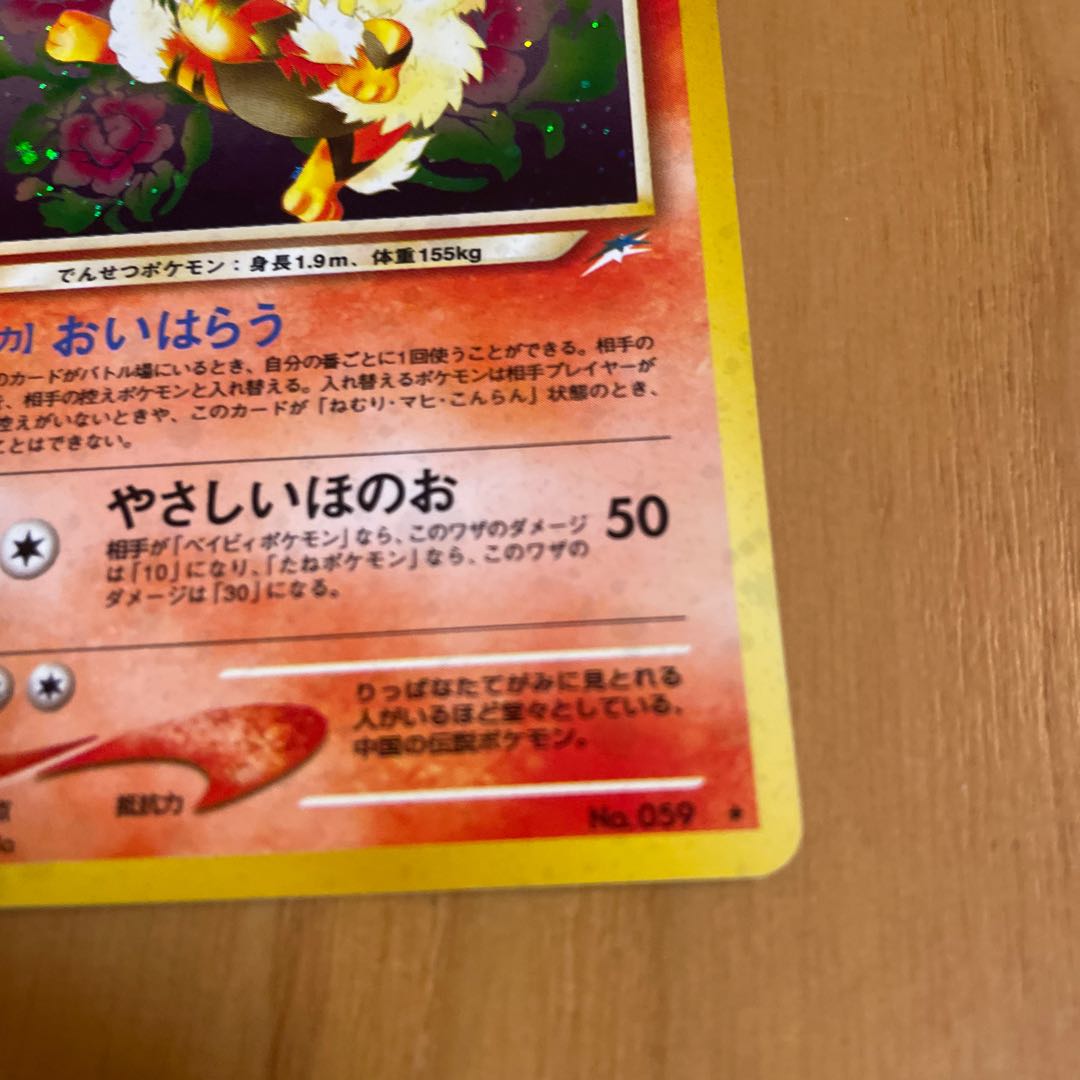 やさしいウィンディ 旧裏 ネオ4