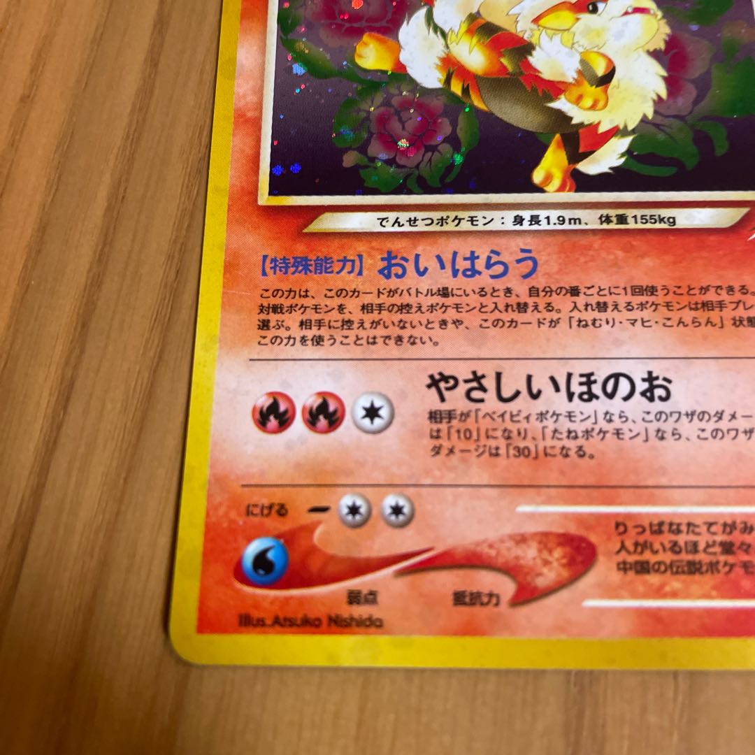 やさしいウィンディ 旧裏 ネオ4