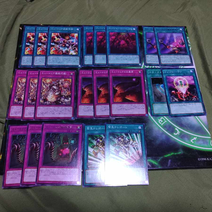 Mutria Deck Parts, Row 1, Psychic, King of Games