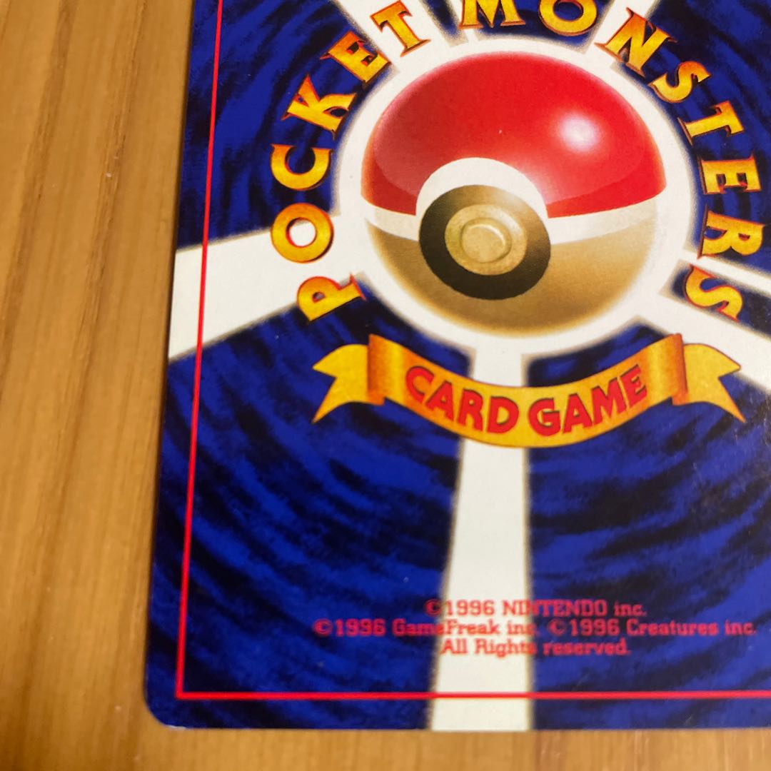 カイリュー 旧裏 化石の秘密 (Used) （181538604）| magi -TCG