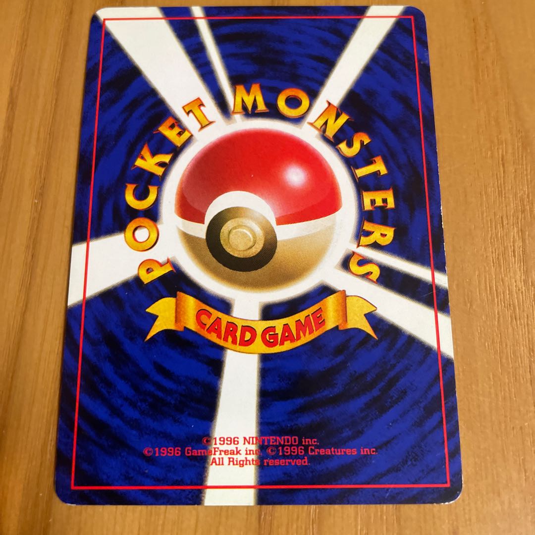 カイリュー 旧裏 化石の秘密