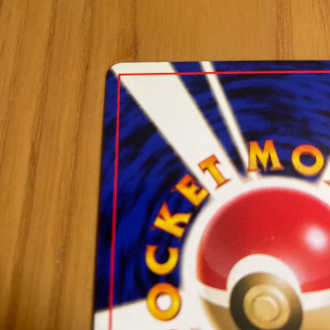 カイリュー 旧裏 化石の秘密