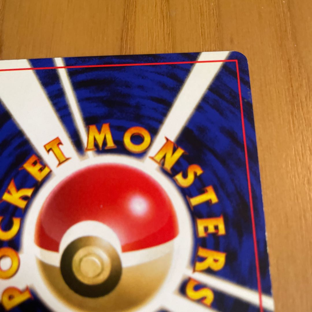 カイリュー 旧裏 化石の秘密