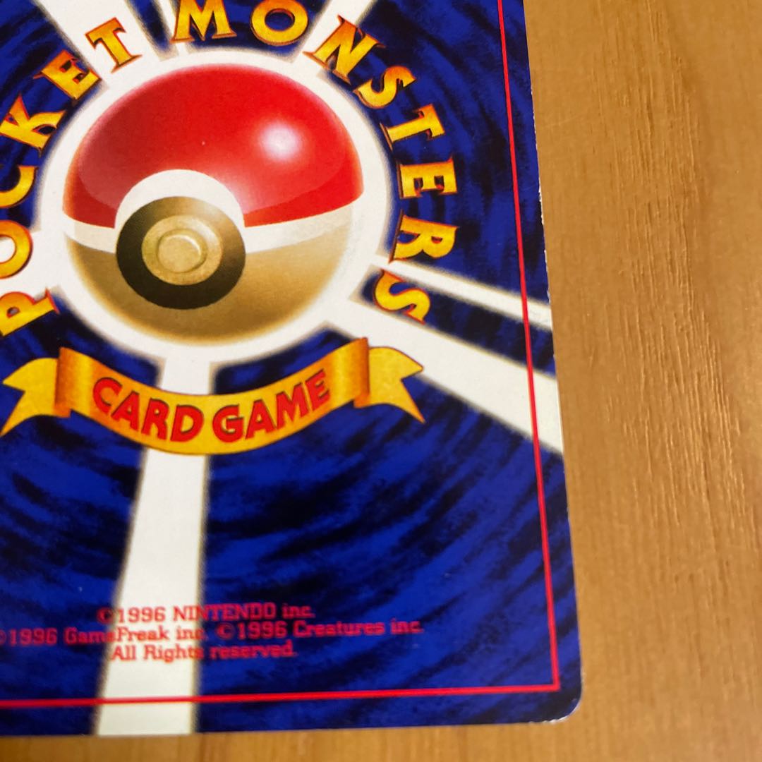 カイリュー 旧裏 化石の秘密