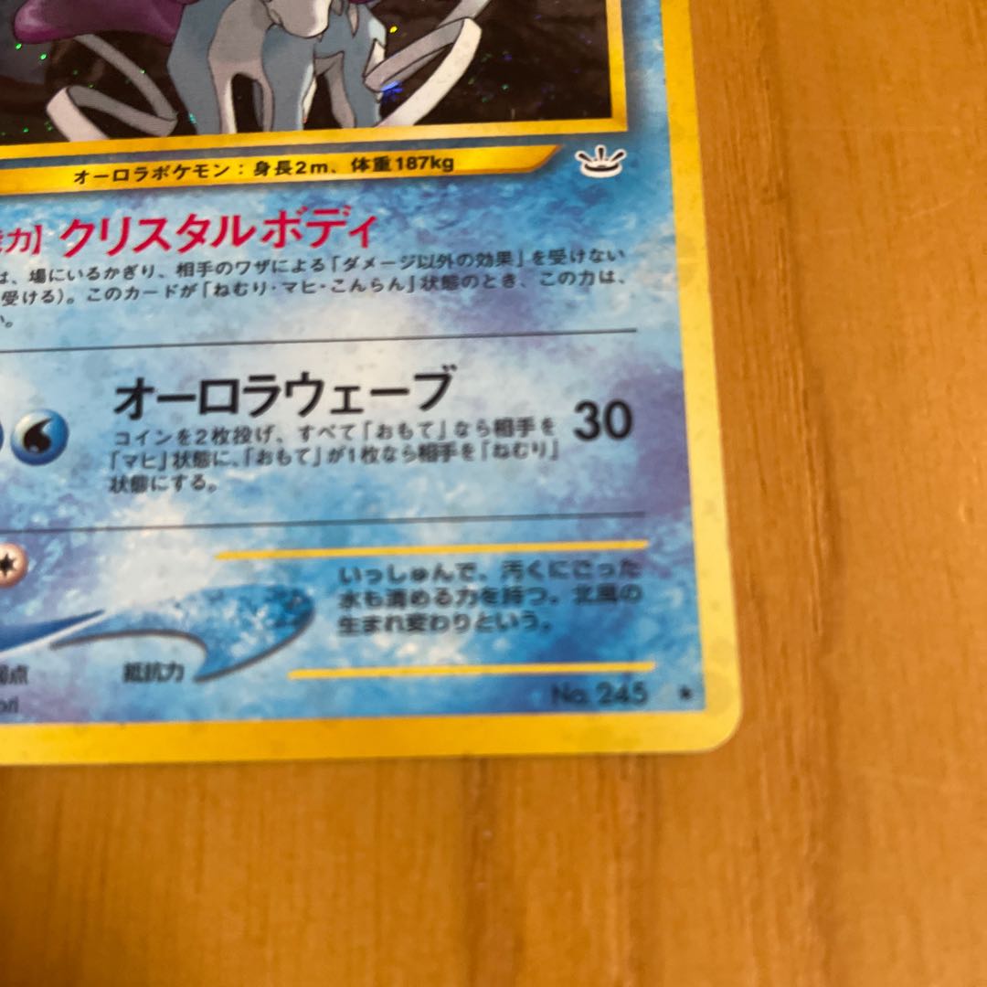 スイクン　旧裏　ネオ3