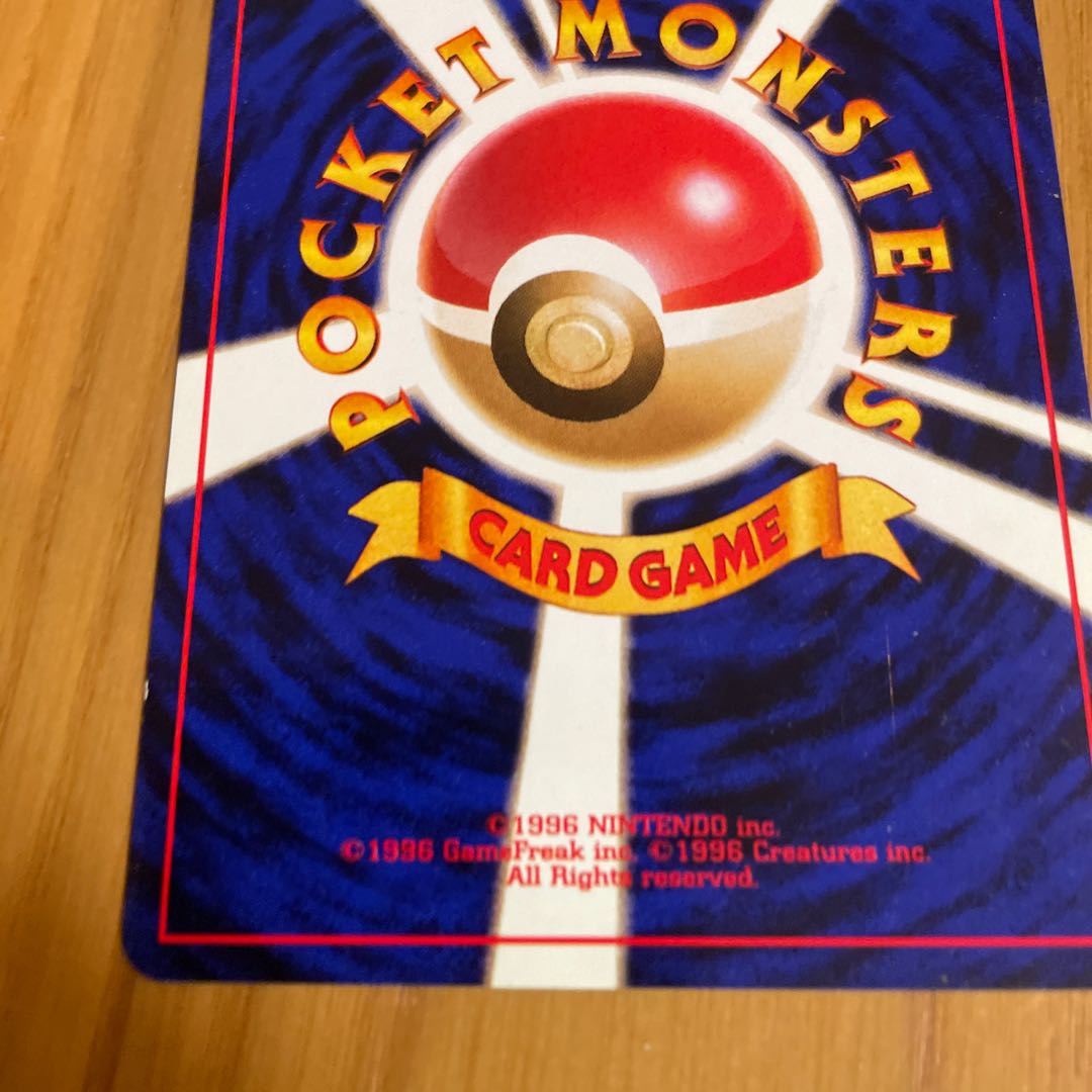 ライチュウ 旧裏 化石の秘密