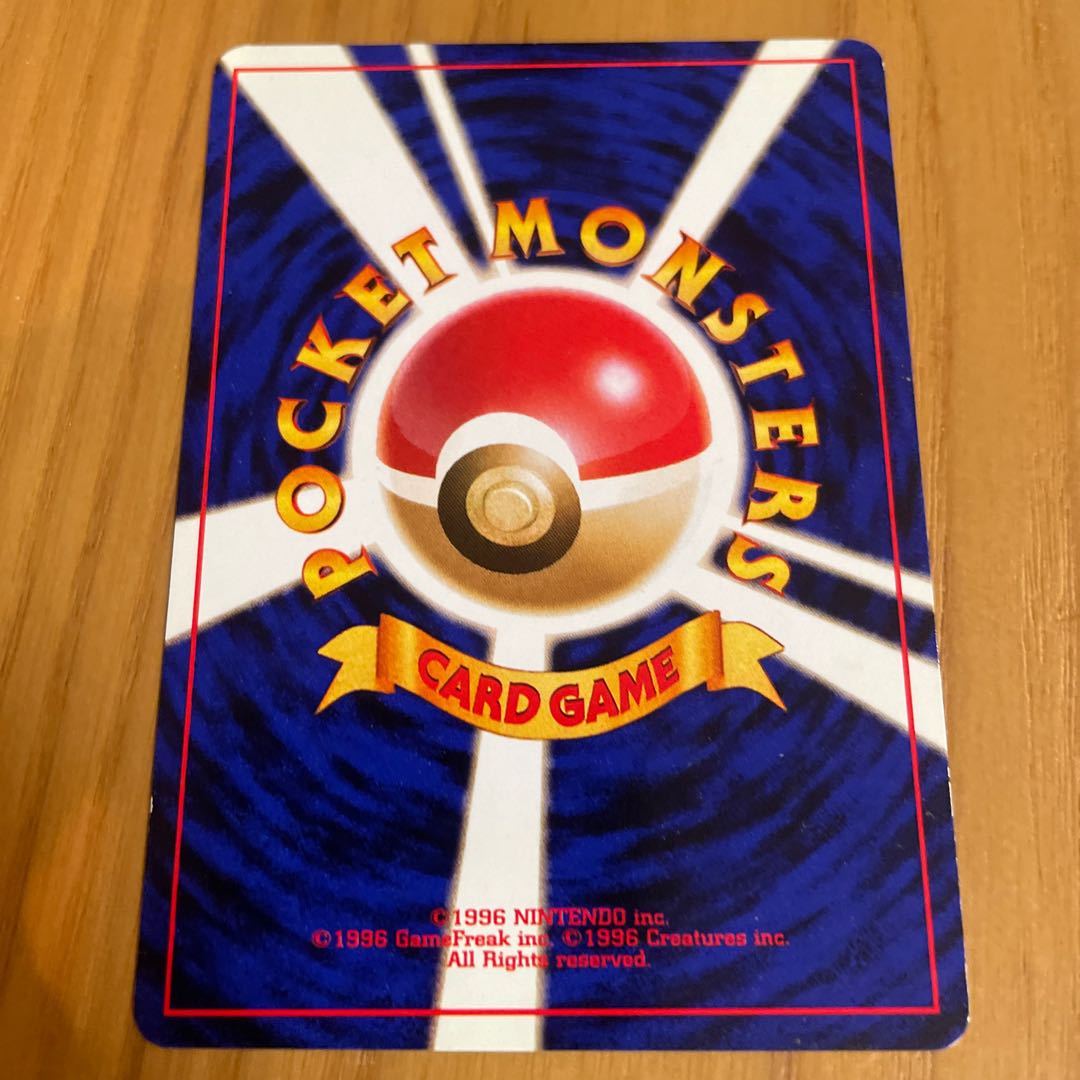 ライチュウ 旧裏 化石の秘密