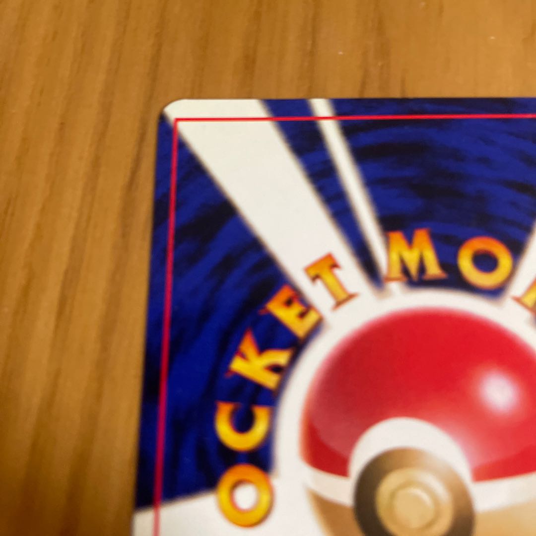 ライチュウ 旧裏 化石の秘密