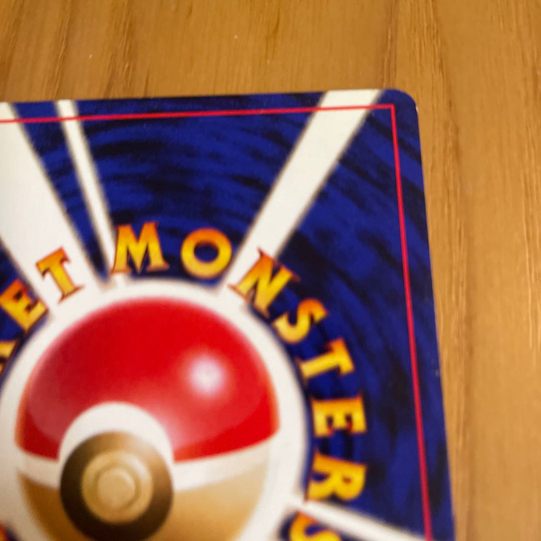 ライチュウ 旧裏 化石の秘密