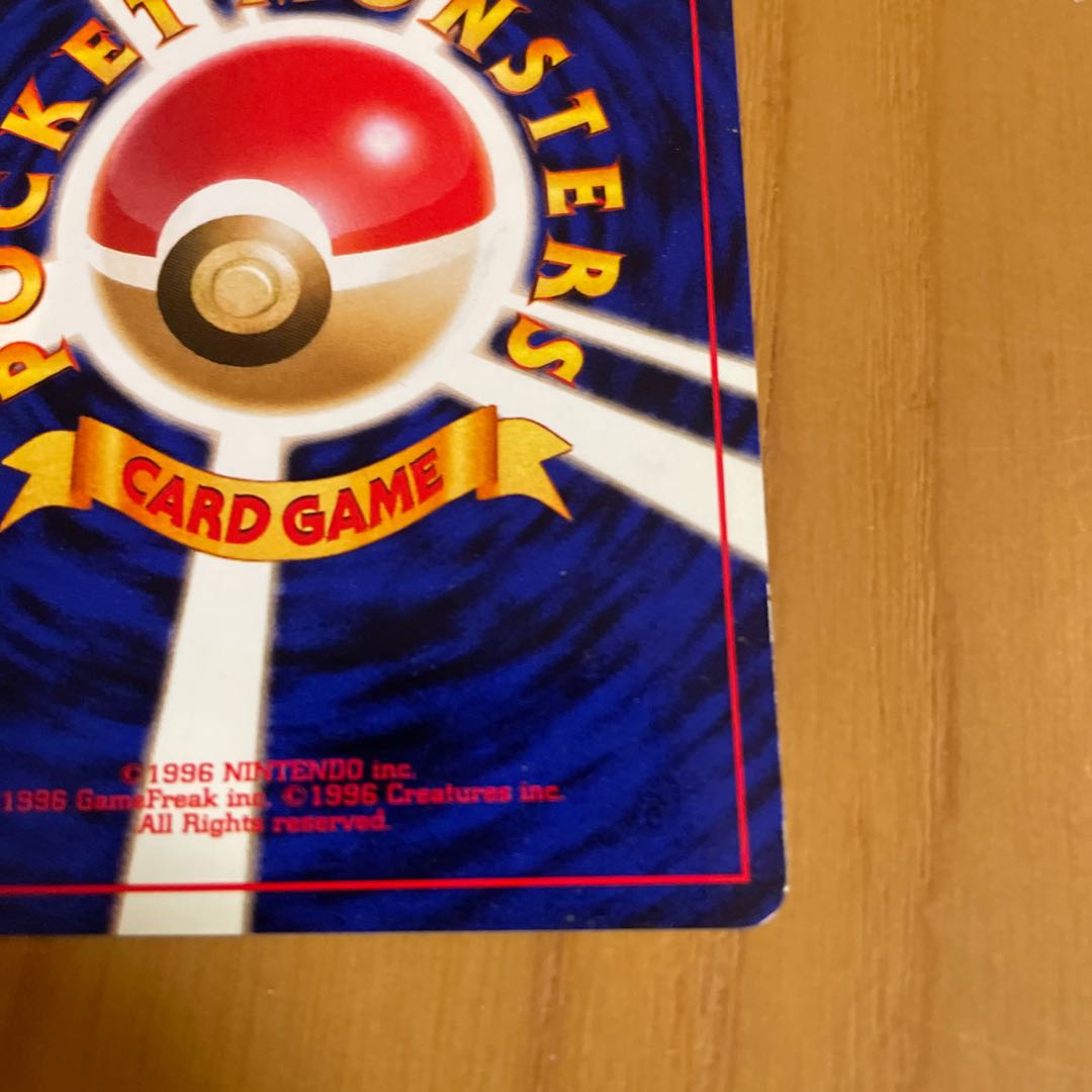 ライチュウ 旧裏 化石の秘密