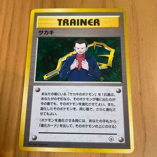 サカキ　旧裏　ジム2