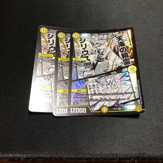 天海の精霊シリウス｜W・チャージャー SR 5/100