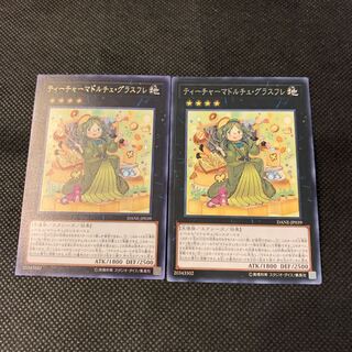 ポークビッツ様専用ティーチャーマドルチェ・グラスフレ