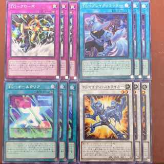 セット割引　TG マイティ・ストライカー TG-オールクリア レア TG-ブレイクリミッター　TG-クローズ