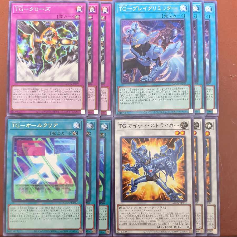 セット割引　TG マイティ・ストライカー TG-オールクリア レア TG-ブレイクリミッター　TG-クローズ