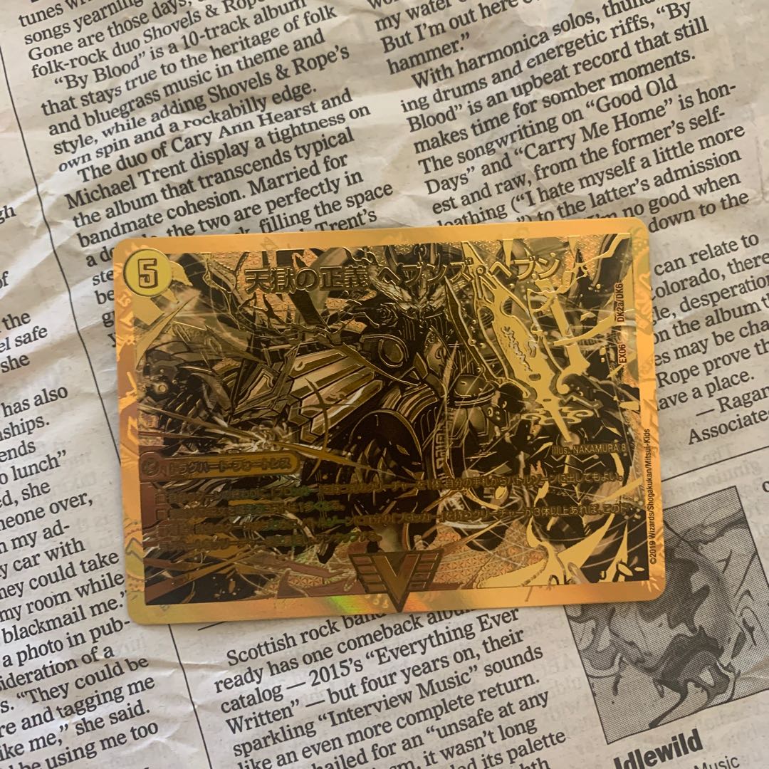 マキバ様専用 天獄の正義 ヘブンズ・ヘブン|天命讃華 ネバーラスト VIC