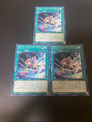 エクシーズ・オーバーディレイ ノーマル JP009